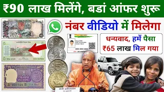 Sell rare old coin and paper money direct to buyers in currency exhibition 2026📲 गारंटी से बेचो अभी✌