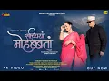 Lagu Sachiyan Mohbatan Himachali New Song | Ramesh RJ Thakur | Sapna Chauhan | Manali Film Production |