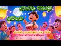 Tala Al Badru Alayna | طَلَعَ البَدرُ عَلَينا |Arabic Nasheed for kids 3D cartoon|‪@littlebirds786 ‬
