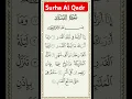 Download Lagu #Surha# Al Qadr #Quran Ringtone #shurat video #