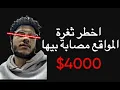 4000 bounty for SQL injection