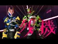 Download Lagu [MAD] kamen rider geats \u0026 tycoon × 残機