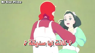 شما في البراري الخضراء اغنية البداية جودة عالية مع الكلمات 