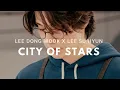 City of Stars | Lee Dong wook x Lee Su hyun | Lyrics