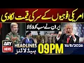 US Army in Trouble Makkah Defence Pact Independence Day Celebration ARY News 9 PM Headlines