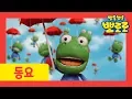 뽀로로 노래 | 비야 비야 오지마 | Rain Rain Goaway | 크롱이 많아졌어요 | 날씨 동요
