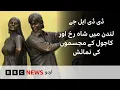 DDLJ: Exhibition of Shah Rukh Khan and Kajol’s statues in London - BBC URDU