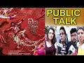 Download Lagu Yedu Chepala Kadha Public Talk || Public Review || Hi5 Network