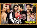 Download Lagu Bhai Telugu Full Movie | Nagarjuna Akkineni \u0026 Richa Langella Superhit Action Comedy Movie | Cine Max
