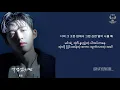 B.I (비아이) ' Remember me (역겹겠지만) '  / Myanmar Lyrics 미얀마 가사