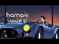 Download Lagu Hamaki - Law Hatsib | حماقي - لو هتسيب