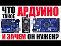 Download Lagu АРДУИНО и Микроконтроллеры. Для Начинающих и не только! Создаём нашу первую программу на Ардуино.