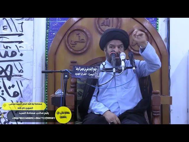 ⁣#في رحاب زواج رسول الله من خديجة الكبرى /  سماحة آية الله الحاج السيد مجتبى السويج دام ظله 