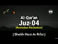 Download Lagu Juz 4 Full | Ramadan Recitation | Sheikh Hani Ar Rifai | Beautiful Quran Recitation | Holy Quran
