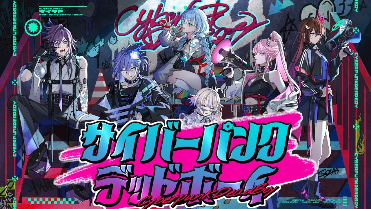 サイバーパンクデットボーイ