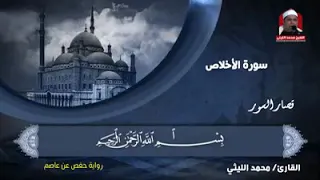 الشيخ محمد الليثى قصار السور دندنها