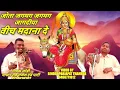 Download Lagu माँ मदान वाली का भजन जोता जगमग जगमग जागदिया गरनाला नगर की शोभा Master Ravi Rajesh \u0026 Party 9729626182