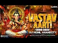 Lagu VASTAV AARTI | SOUND CHECK | DJ MONIL ANANDCITY