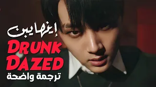 أغنية انهايبن قلبي الثمل ENHYPEN Drunk Dazed Arabic Sub Lyrics مترجمة للعربية 