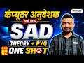 System Analysis Design SAD Complete Revision 100 PYQ Computer Anudeshak 2026