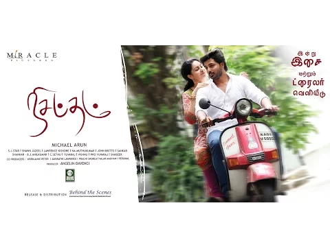 Nisabdham Official Trailer I Tamil I Ajay I Abinaya I Baby Sathanya I Kishore I Raagam Audios