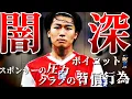 Download Lagu What is Keito Nakamura doing? The current situation of Keito Nakamura, who is facing a transfer i...