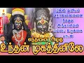 Download Lagu எத்தனை அழகு | பில்லி சூனியம் தொல்லைகளை நீக்கும் அங்காளியின் பம்பை உடுக்கை பாடல் | Jayakumar Poosari