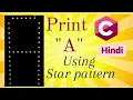 Print the Alphabets A USING Star Pattern Alphabets A to Z in Star Pattern HINDI Placement