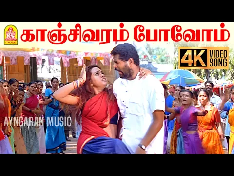 Kanchivaram Povom - YouTube