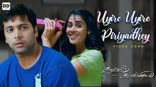 uyire uyire piriyadhey official video santosh subramaniam jayam ravi genelia dsp