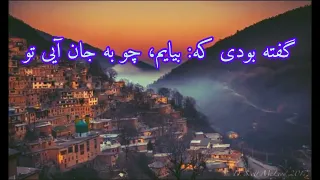 بود آیا که خرامان ز درم بازآیی شجریان MilkMania 