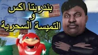 تحميل لعبة بندريتا التميسة السحرية للاندرويد 