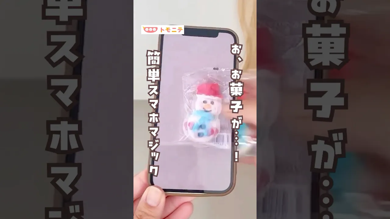 【お手軽マジック】スマホを使ったマジック大特集