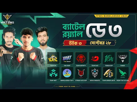 Video Thumbnail: FFWS Bangladesh 2025 | ব্যাটেল রয়েল | নকআউট স্টেজ উইক 3 ডে 3 I From Heat To Fame