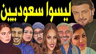 10 فنانين مشهورين ليسوا سعوديين كنا نظنهم سعوديين لـن تصدق جنسيتهم الحقيقية ستصدم حتما 