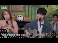 The Single《你瞞我瞞》Serrini CY陳宗澤 Pandora