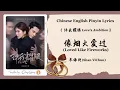 Download Lagu 【Chi/Eng/Pinyin Lyrics】 单依纯 (Shan YiChun)  - 像烟火爱过 (Loved Like Fireworks) | 《许我耀眼 Love's Ambition》