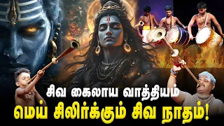  shiva kailaya vathiyam lord shiva retro bakthi