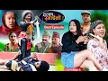 Lagu Best Of Halka Ramailo || हल्का रमाईलो | | 18, January  || 2026 || Balchhi Dhurbe || Nepali Comedy