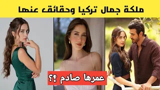 معلومات عن مرجان بطلة مسلسل  الأعراف  عمرها  ديانتها  حبيبها وأسرار عنها  دندنها