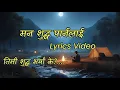 Download Lagu Man Suddha Paarna Lai - Nepali Christian Song - Gospel Song - Nepali Christian Bhajan - Lyrics