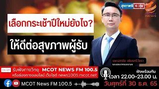 เหตุใดควรตรวจสอบวันหมดอายุและฉลากบนผลิตภัณฑ์ในกระเช้าของขวัญ