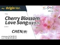 Cherry Blossom Love Song - CHEN (Origin Ver.)ㆍ벚꽃연가 첸 [K-POP MR★Musicen]