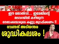 Lagu ഈ തോൽവി... ഇമേജിന്റെ തടവറയിൽ കഴിയുന്ന നേതാക്കന്മാരുടെ കണ്ണു തുറപ്പിക്കണം ! cpm | ldf | mv govindan