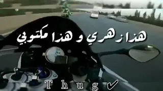 هذا زهري و هذا مكتوبي دندنها