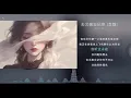 去北极忘记你-女版 陆柯
