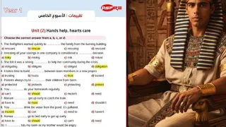 حل التقييم الاسبوعى الخامس انجليزي اولى ثانوي بكالوريا 2026 