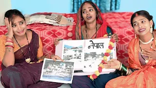 देखिए नेपाली चाचा के लिए पगली ने क्या किया pagali ke new comedy video