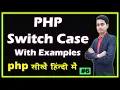 Switch Conditional Statement in PHP PHP Tutorial in Hindi Switch Case Part - 6