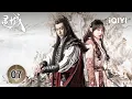 Download Lagu 【Multi | FULL】EP07 | Adam Fan \u0026 Cheng Xiao | The World of Fantasy 灵域 | iQIYI